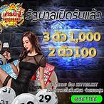 settee bet เว็บหวยออนไลน์
